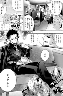 Chōka-han ka - Gokudō-sama Afurete Afurete Nakaseta