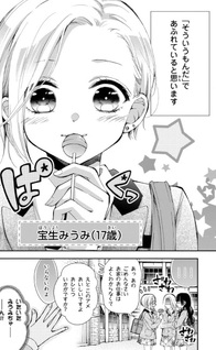 Chōka-han ka - Gokudō-sama Afurete Afurete Nakaseta