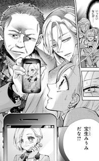 Chōka-han ka - Gokudō-sama Afurete Afurete Nakaseta