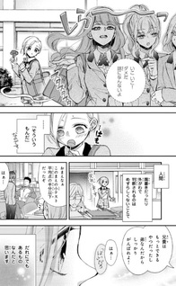 Chōka-han ka - Gokudō-sama Afurete Afurete Nakaseta