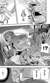 Chōka-han ka - Gokudō-sama Afurete Afurete Nakaseta