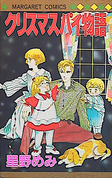 Christmas Pie Monogatari