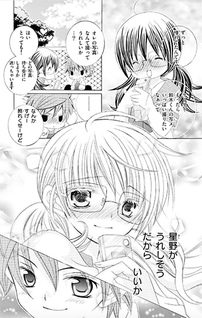 Chu shichatta!?... Tomodachi to!