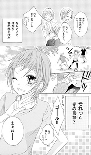 Chu shichatta!?... Tomodachi to!