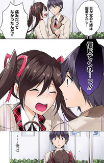 Real no Heroine wa Irimasen!