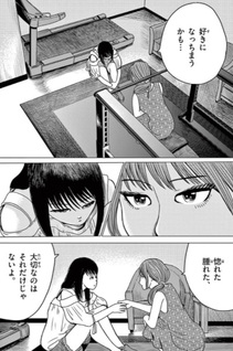 Chūkou Ikkan!! Sasazuka Kōkō Kosume-bu!!