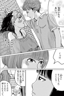 Chūkou Ikkan!! Sasazuka Kōkō Kosume-bu!!
