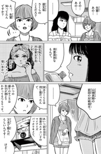 Chūkou Ikkan!! Sasazuka Kōkō Kosume-bu!!