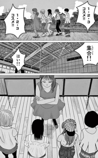 Chūkou Ikkan!! Sasazuka Kōkō Kosume-bu!!