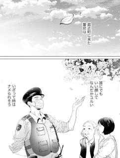 Chuzai-san To Watashi