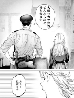 Chuzai-san To Watashi