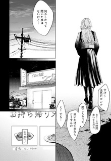 Chuzai-san To Watashi