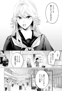 Chuzai-san To Watashi