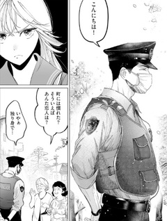 Chuzai-san To Watashi