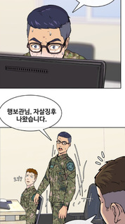 The Legend of Kitchen Soldier