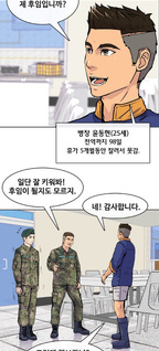 The Legend of Kitchen Soldier