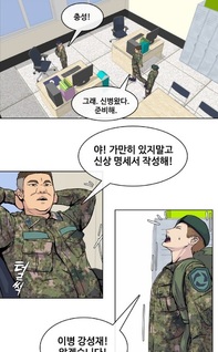 The Legend of Kitchen Soldier