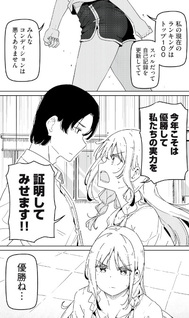 Cinderella Athletes