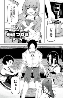 Cinderella Athletes