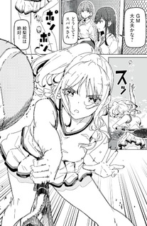 Cinderella Athletes