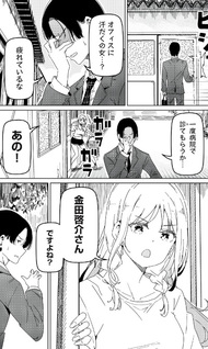 Cinderella Athletes