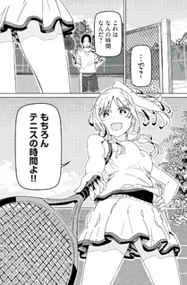 Cinderella Athletes