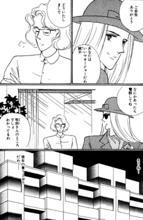 Cinderella Express (Sachiko Nagahama)