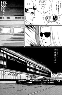Cinderella Express (Sachiko Nagahama)