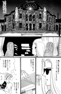 Cinderella Express (Sachiko Nagahama)