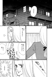 Cinderella Express (Sachiko Nagahama)