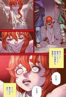 Cinderella no Hanran