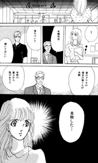 Circle Game (Yuuko Sugiyama)