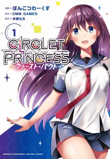 Circlet Princess -First Bout-