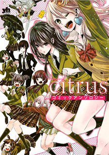 Citrus Comic Anthology