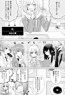 Citrus Comic Anthology