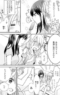 Citrus Comic Anthology