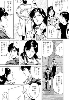 City Hunter Double Edge