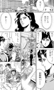 City Hunter Double Edge