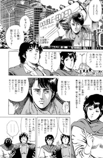 City Hunter Double Edge