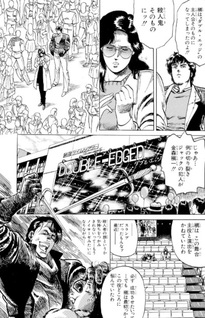 City Hunter Double Edge