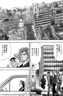 City Romancer
