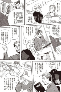 Clarion no Kodomo-tachi