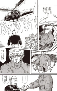 Clarion no Kodomo-tachi