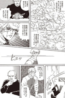 Clarion no Kodomo-tachi