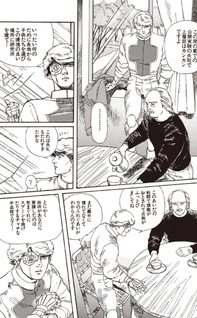 Clarion no Kodomo-tachi