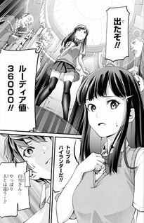 Class Saiyasune de Urareta Ore wa, Jitsu wa Saikyou Parameter