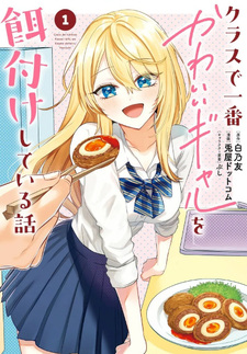 Class de Ichiban Kawaii Gal wo Ezuke Shiteiru Hanashi