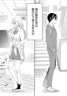Class de Ichiban Kawaii Gal wo Ezuke Shiteiru Hanashi