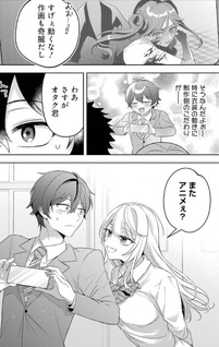 Class de Ichiban Kawaii Gal wo Ezuke Shiteiru Hanashi