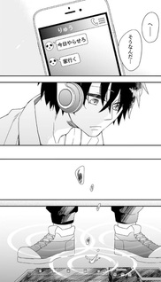 Class no Ikemen to Jimi Chara ga Band Kumu Hanashi